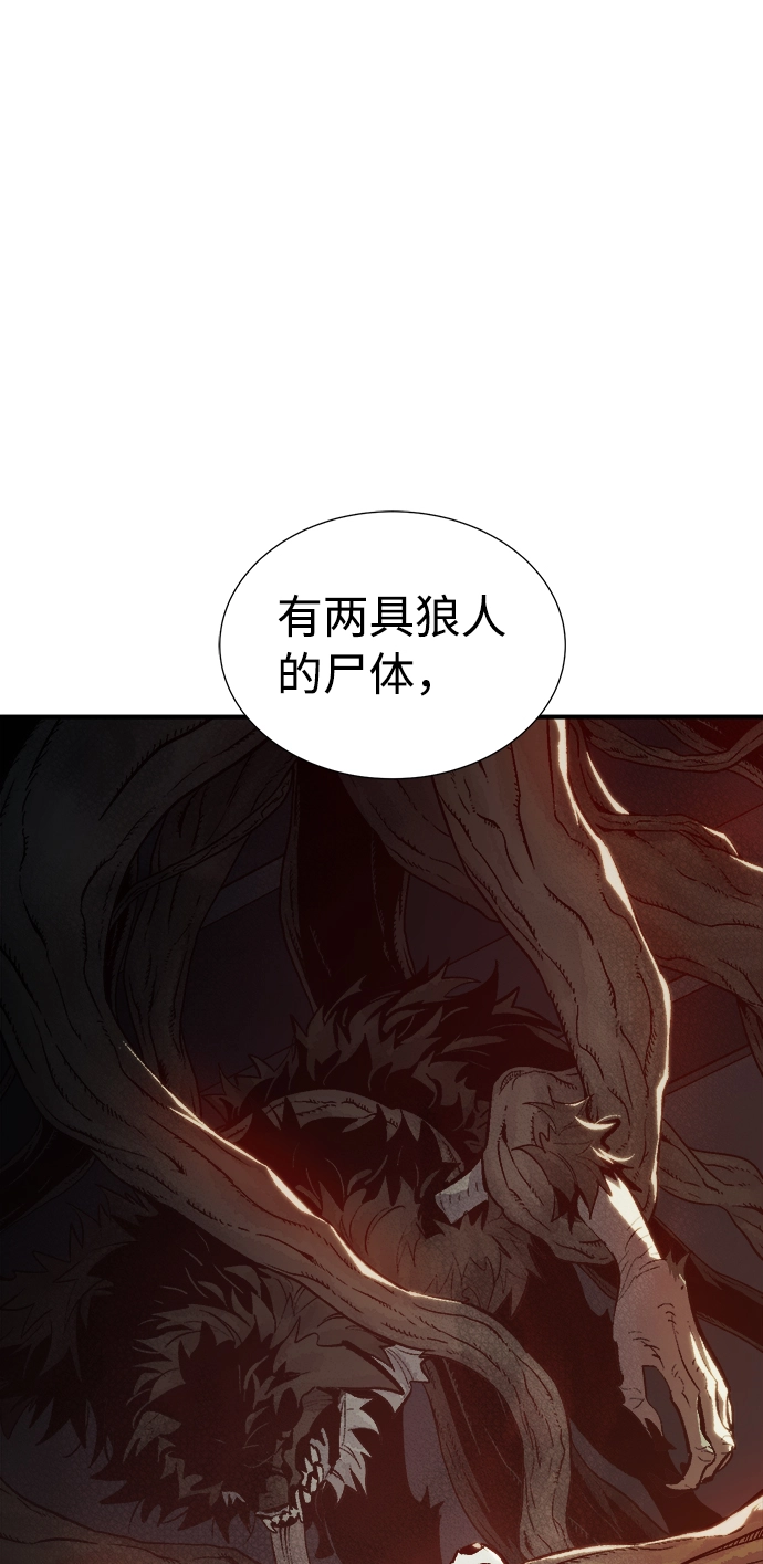 [第30话] 吸血鬼狩猎（1） 第22页