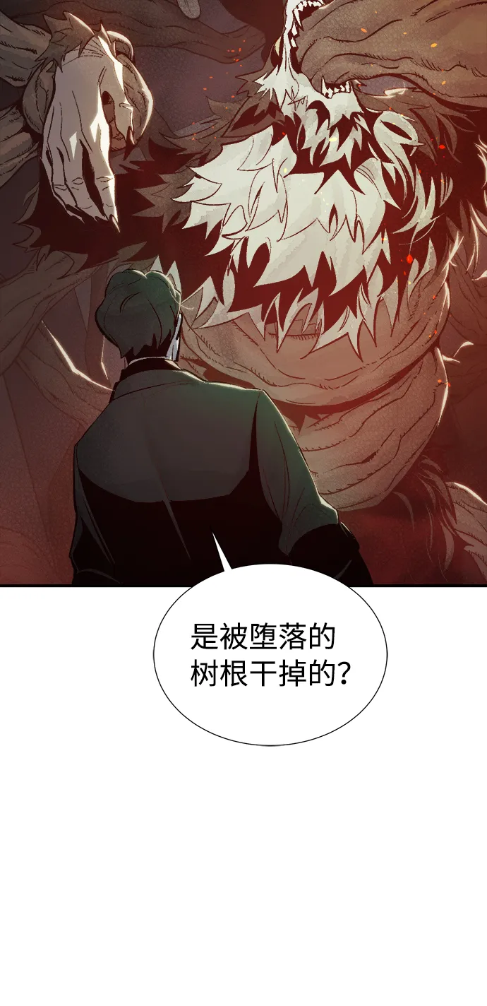 [第30话] 吸血鬼狩猎（1） 第23页