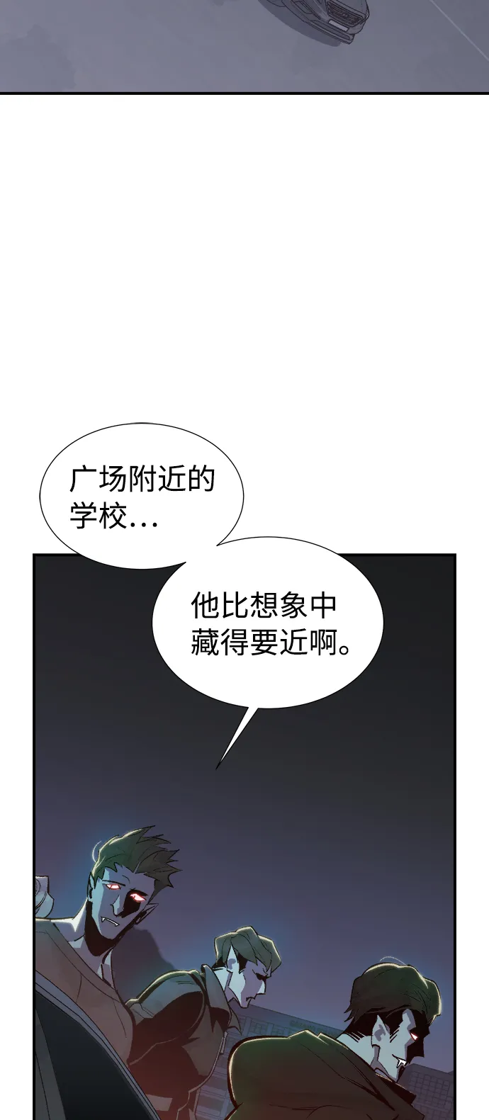 [第30话] 吸血鬼狩猎（1） 第41页