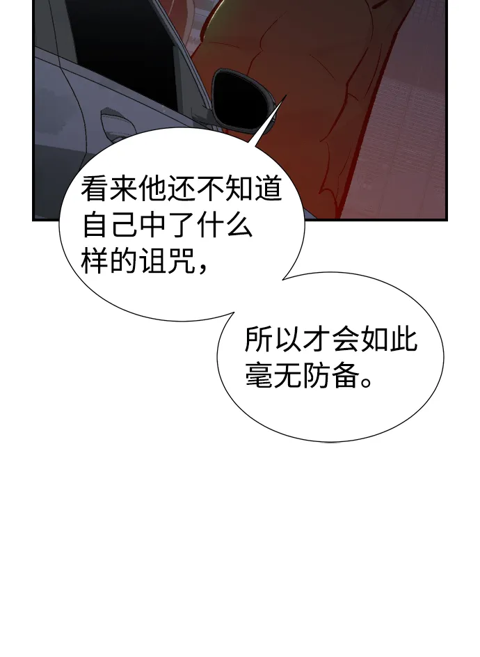 [第30话] 吸血鬼狩猎（1） 第42页
