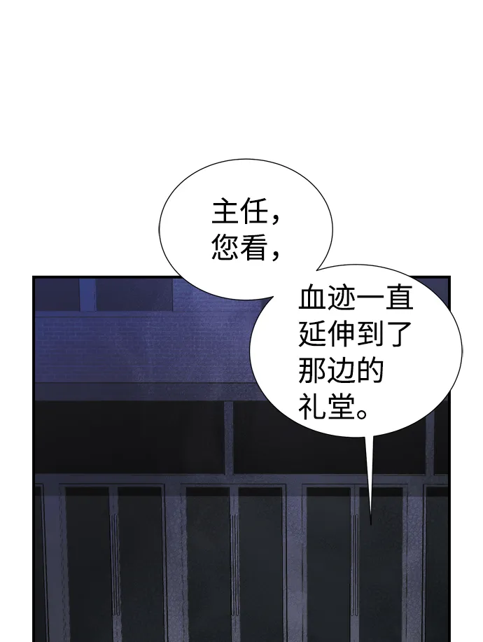 [第30话] 吸血鬼狩猎（1） 第50页