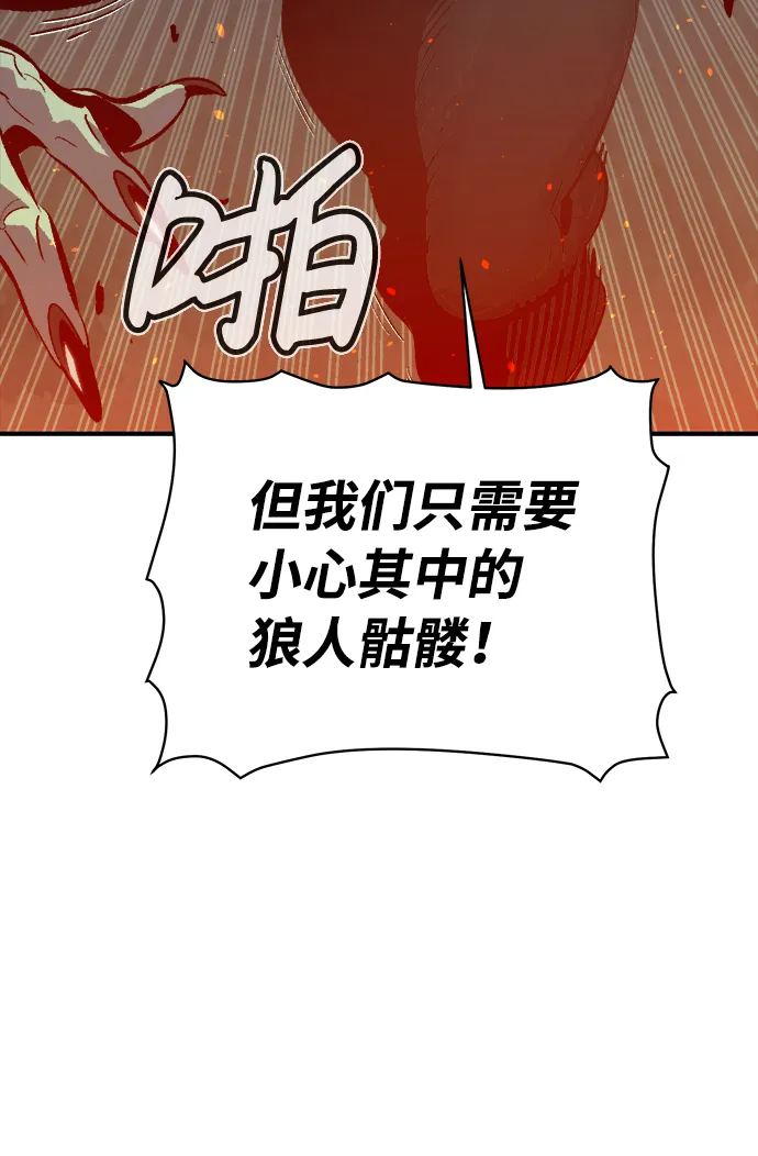 [第30话] 吸血鬼狩猎（1） 第54页
