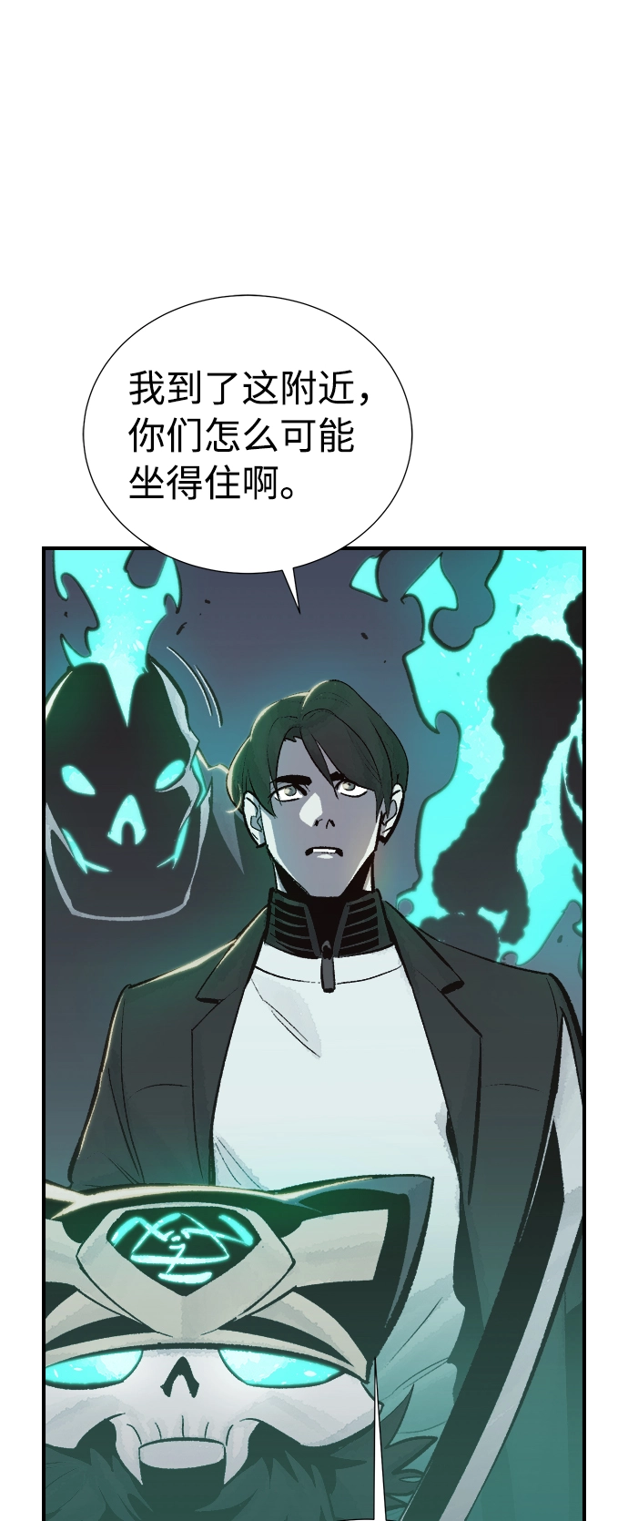 [第30话] 吸血鬼狩猎（1） 第67页