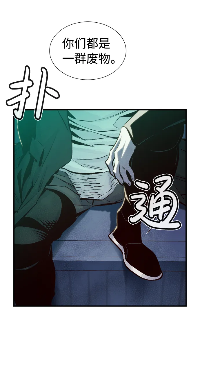 [第30话] 吸血鬼狩猎（1） 第75页