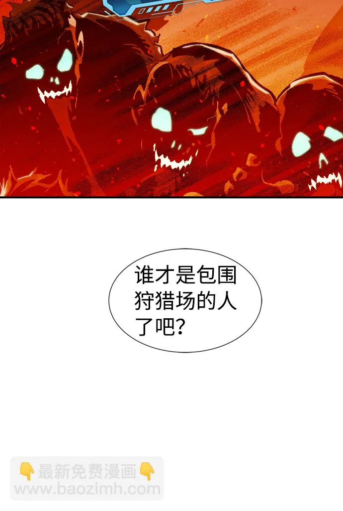 [第30话] 吸血鬼狩猎（1） 第77页