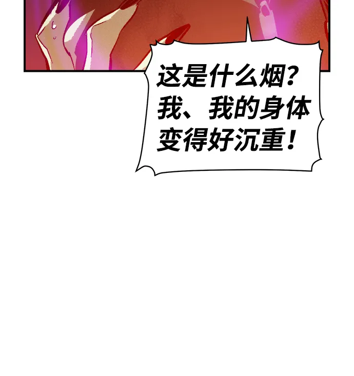 [第30话] 吸血鬼狩猎（1） 第81页