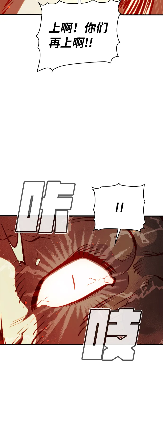 [第31话] 吸血鬼狩猎（2） 第12页