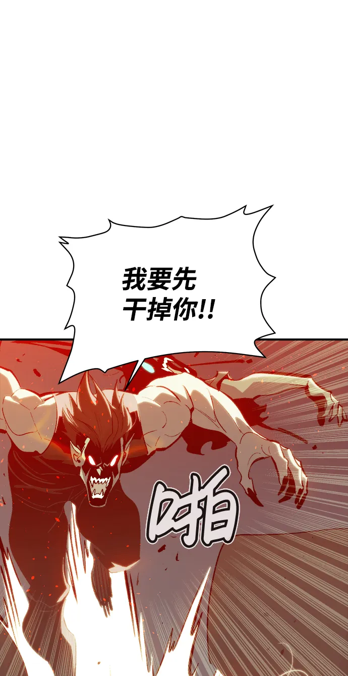 [第31话] 吸血鬼狩猎（2） 第16页