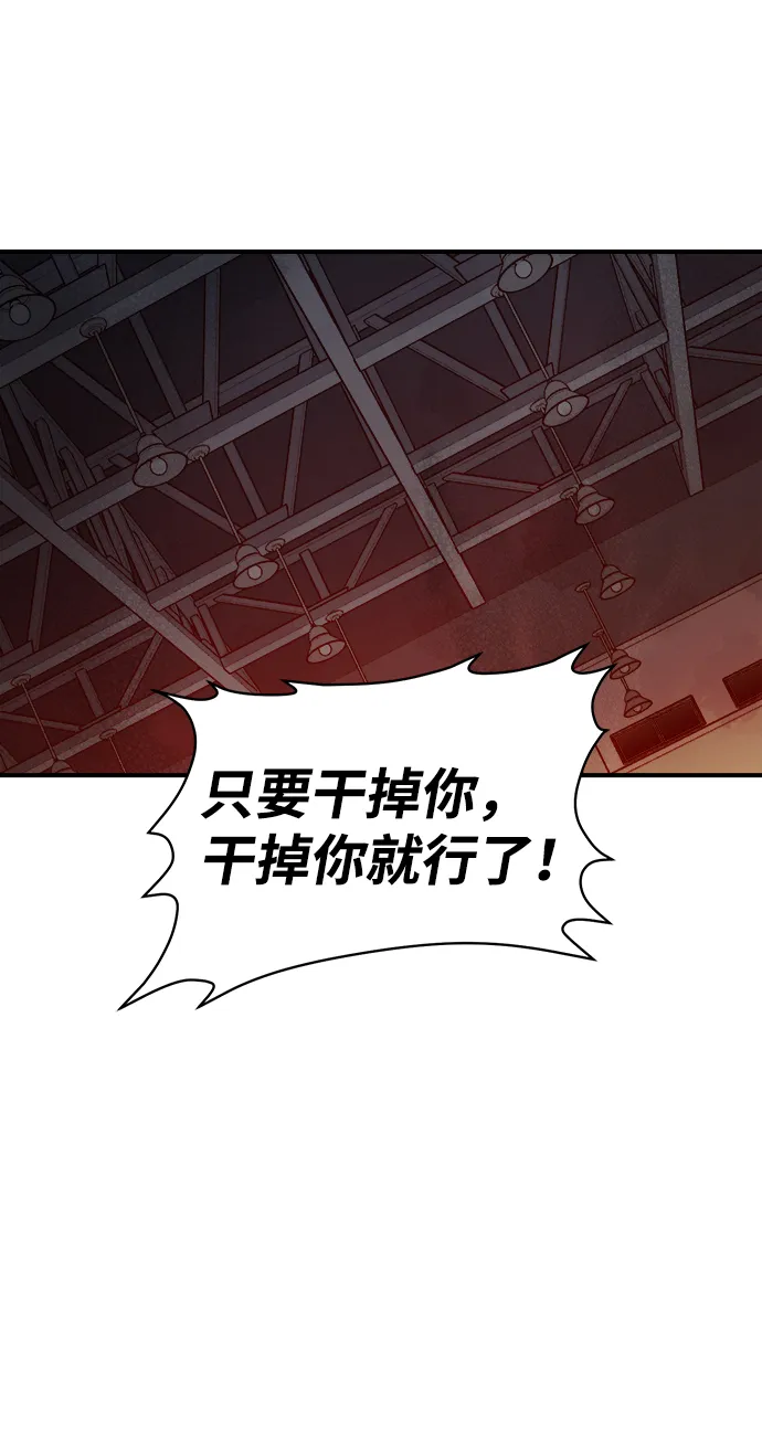 [第31话] 吸血鬼狩猎（2） 第19页