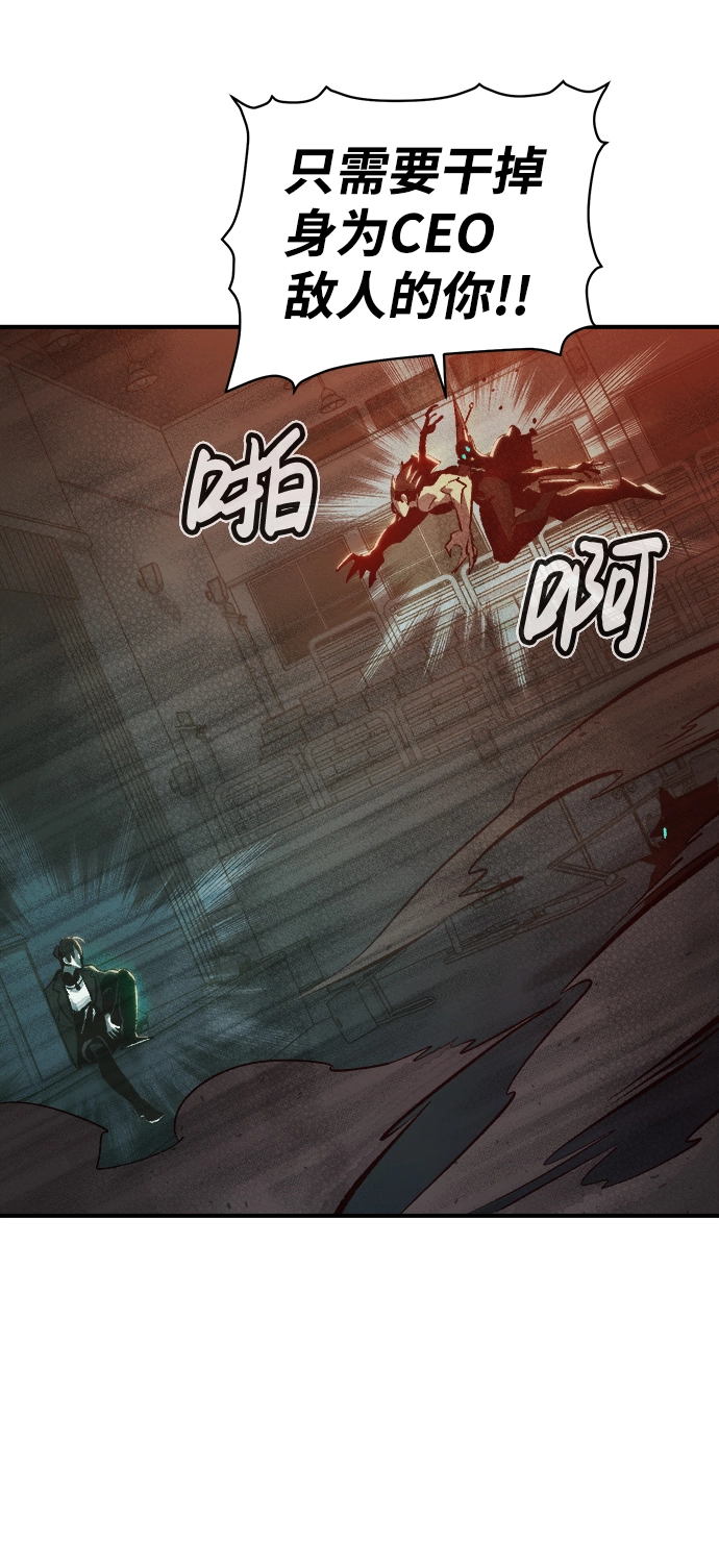 [第31话] 吸血鬼狩猎（2） 第20页