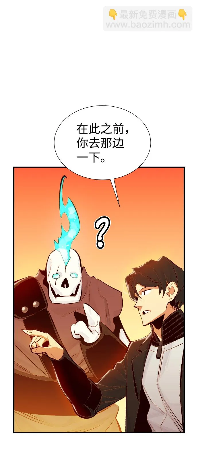 [第31话] 吸血鬼狩猎（2） 第25页