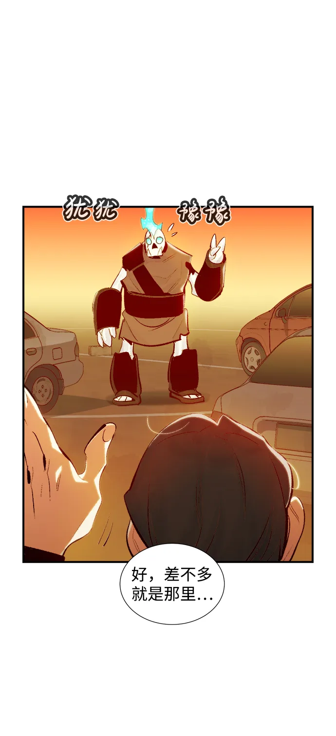 [第31话] 吸血鬼狩猎（2） 第26页