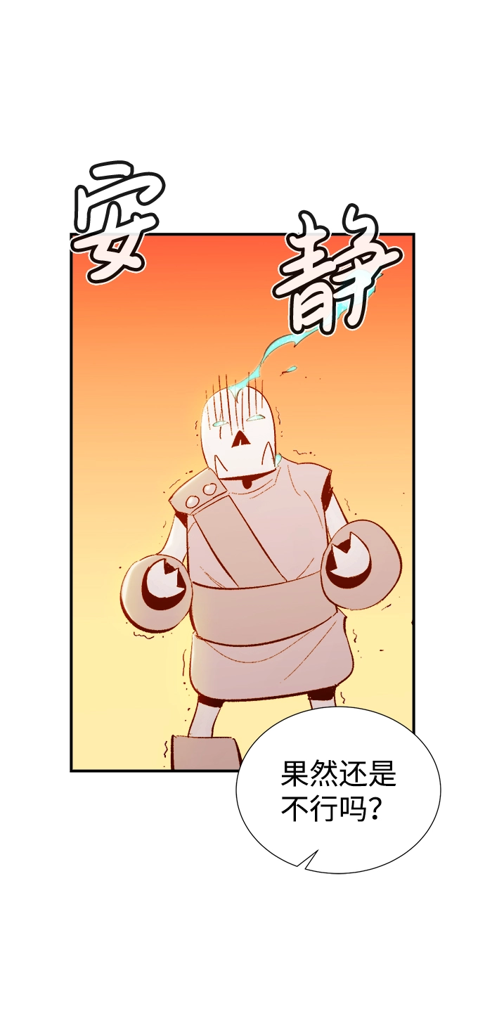 [第31话] 吸血鬼狩猎（2） 第28页