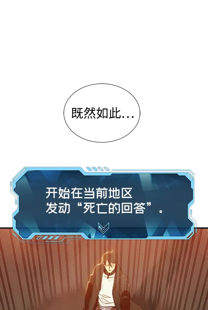[第31话] 吸血鬼狩猎（2） 第30页