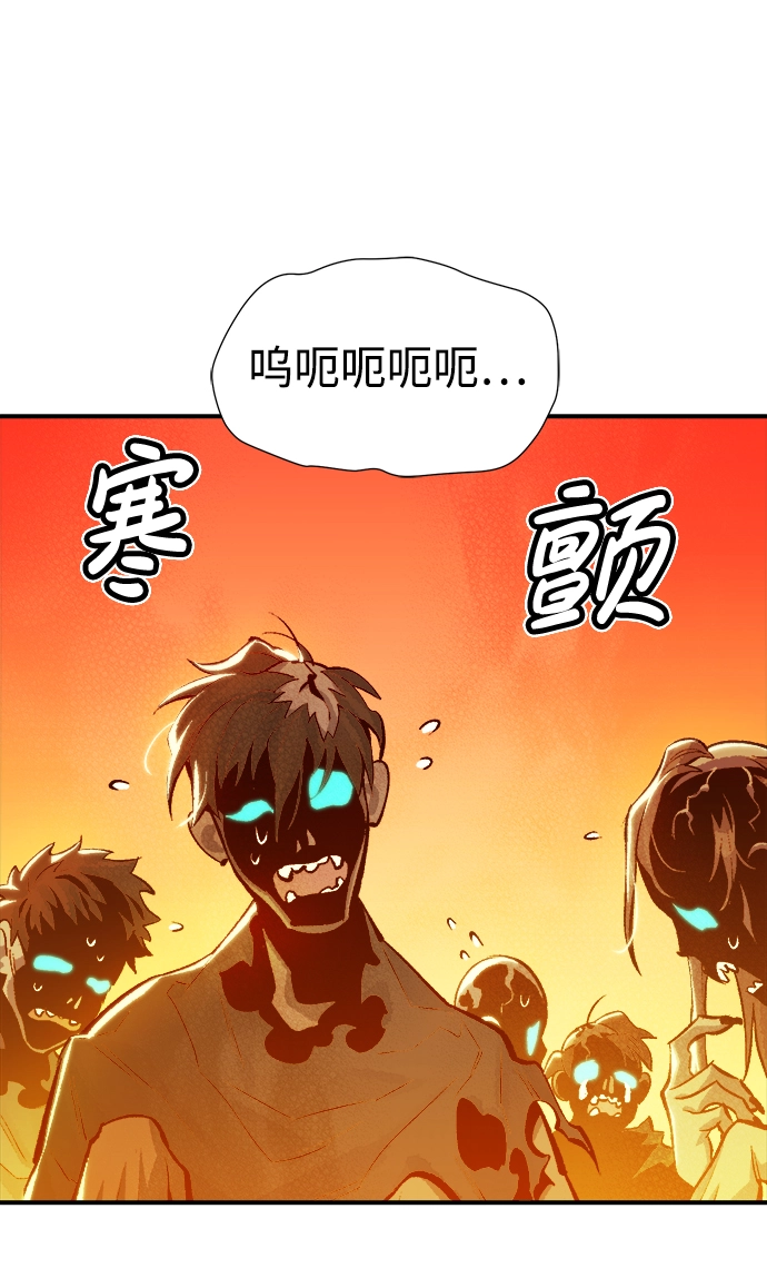 [第31话] 吸血鬼狩猎（2） 第33页