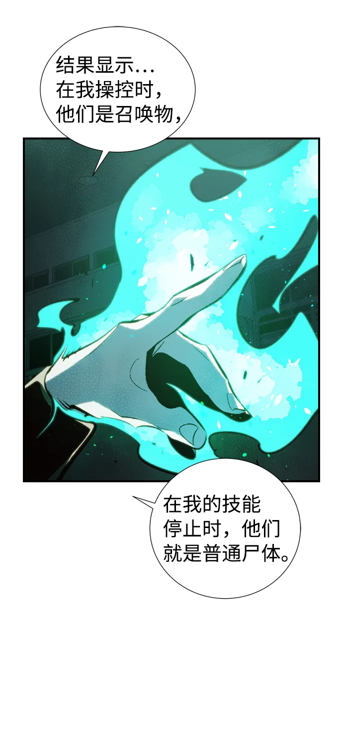 [第31话] 吸血鬼狩猎（2） 第35页