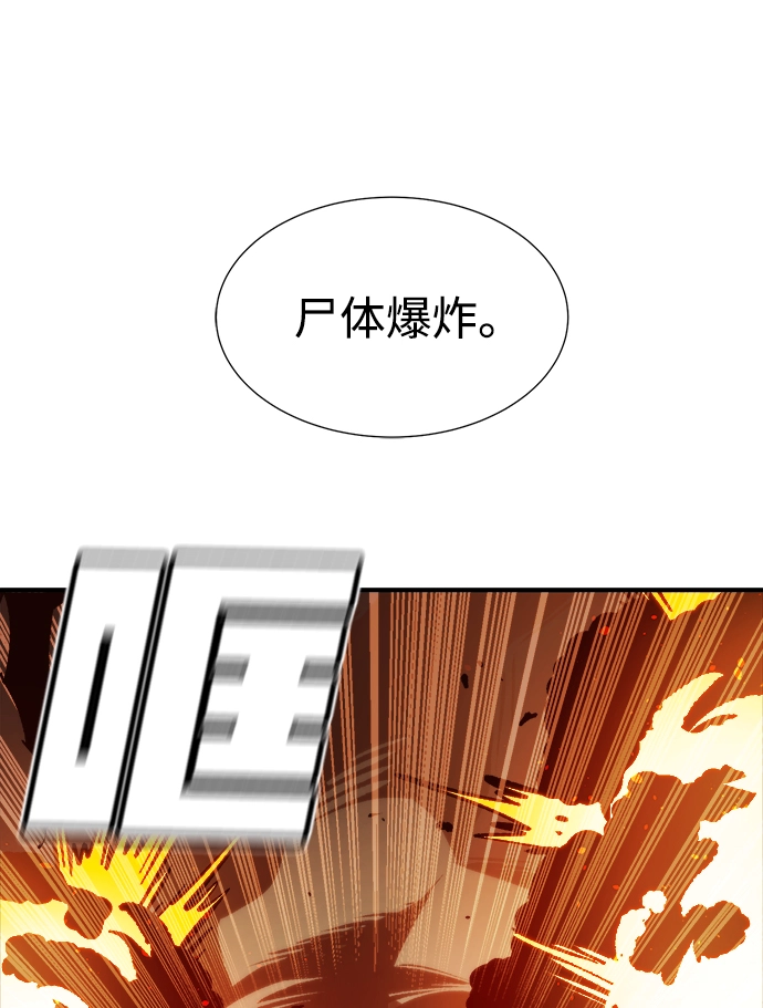 [第31话] 吸血鬼狩猎（2） 第36页