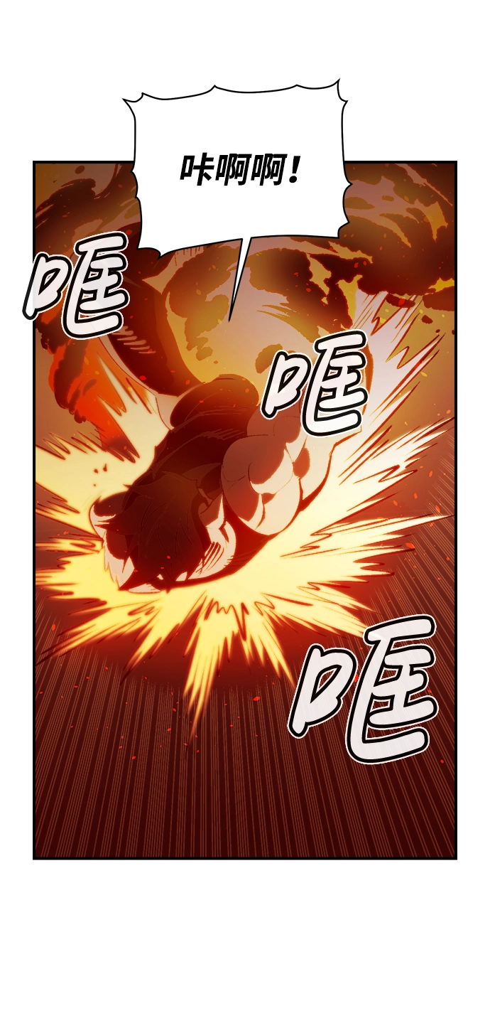 [第31话] 吸血鬼狩猎（2） 第38页