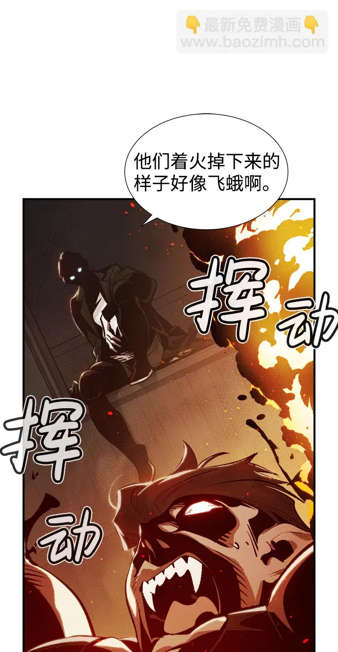 [第31话] 吸血鬼狩猎（2） 第39页