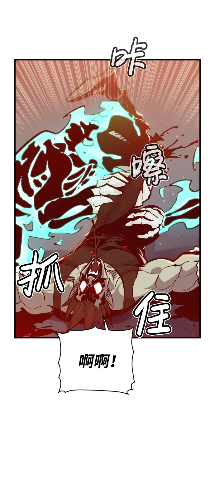 [第31话] 吸血鬼狩猎（2） 第41页
