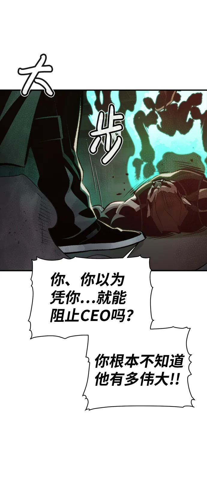 [第31话] 吸血鬼狩猎（2） 第42页