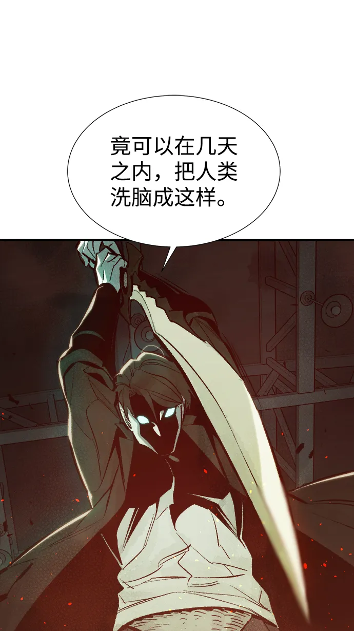 [第31话] 吸血鬼狩猎（2） 第43页