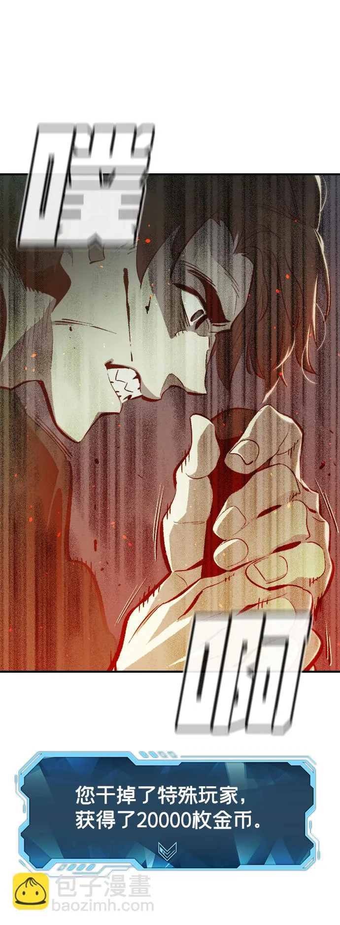[第31话] 吸血鬼狩猎（2） 第45页