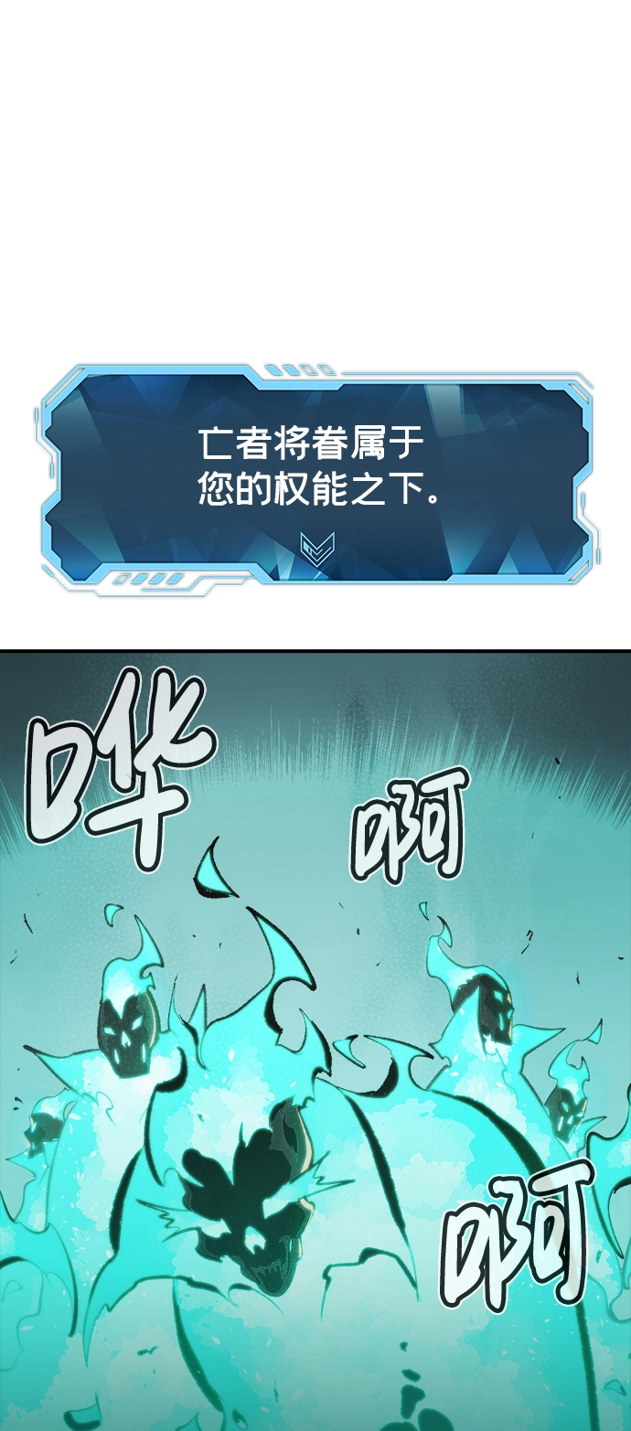 [第31话] 吸血鬼狩猎（2） 第48页
