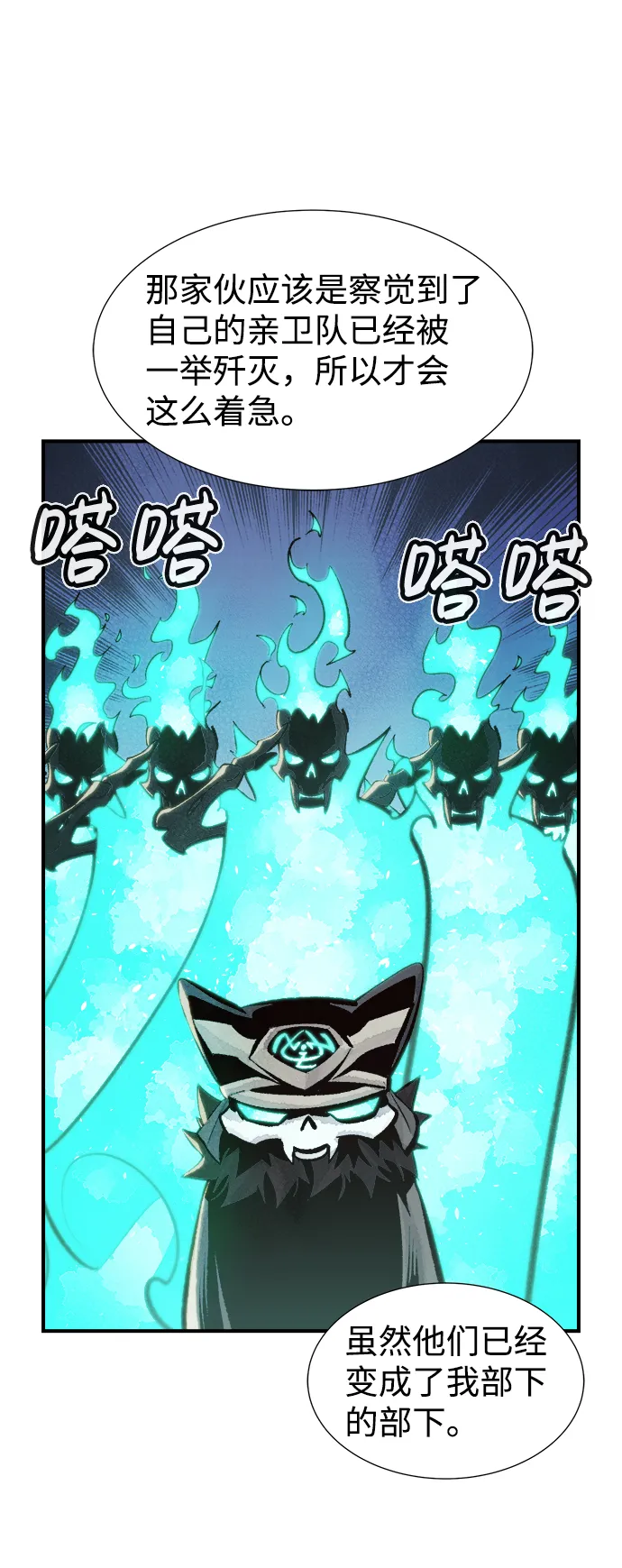[第31话] 吸血鬼狩猎（2） 第52页