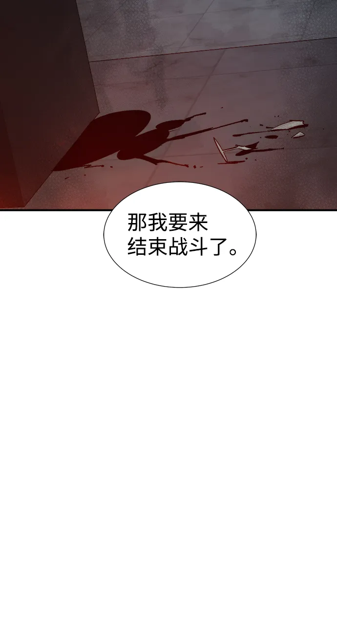 [第31话] 吸血鬼狩猎（2） 第54页