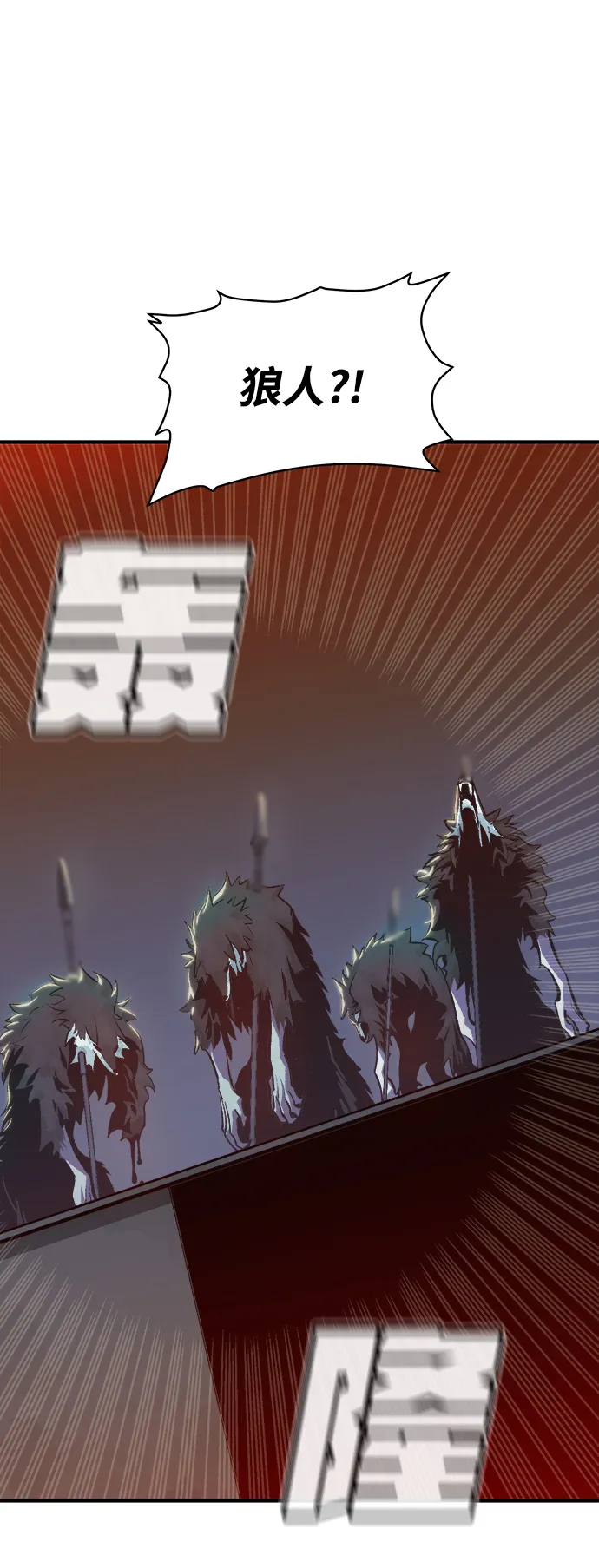 [第31话] 吸血鬼狩猎（2） 第57页