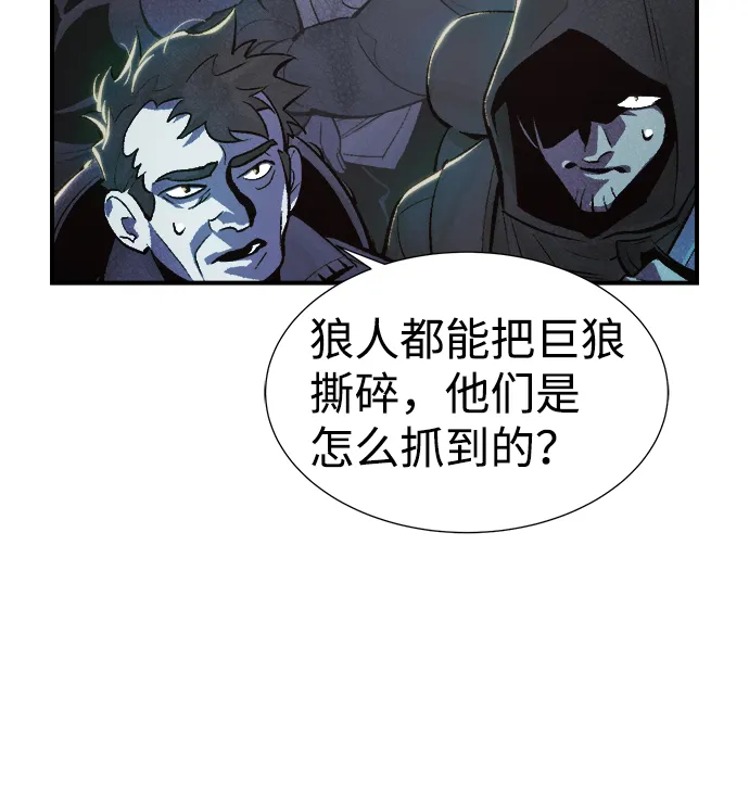 [第31话] 吸血鬼狩猎（2） 第59页