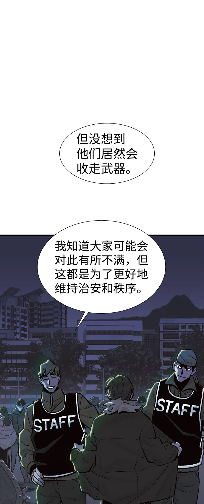 [第31话] 吸血鬼狩猎（2） 第61页