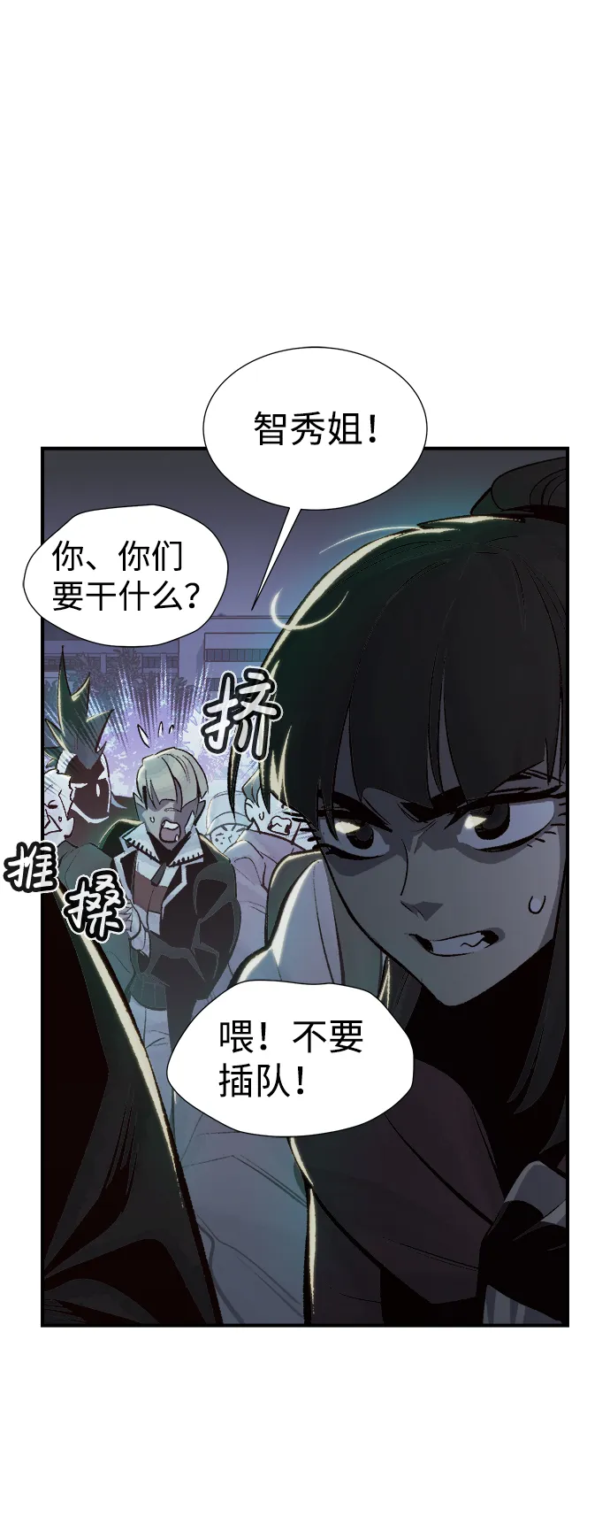 [第31话] 吸血鬼狩猎（2） 第64页