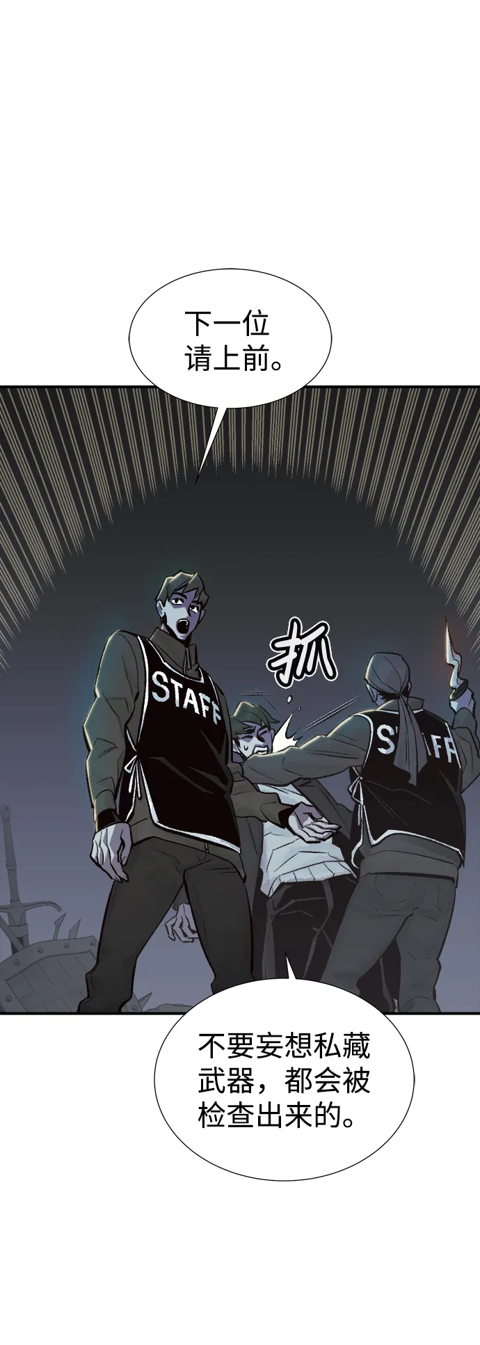 [第31话] 吸血鬼狩猎（2） 第68页