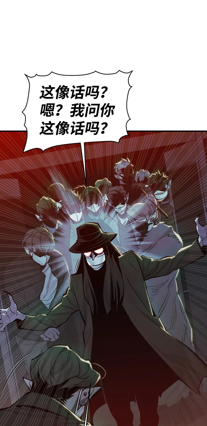 [第31话] 吸血鬼狩猎（2） 第72页
