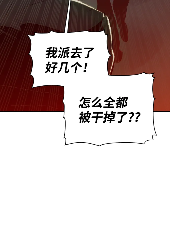 [第31话] 吸血鬼狩猎（2） 第73页