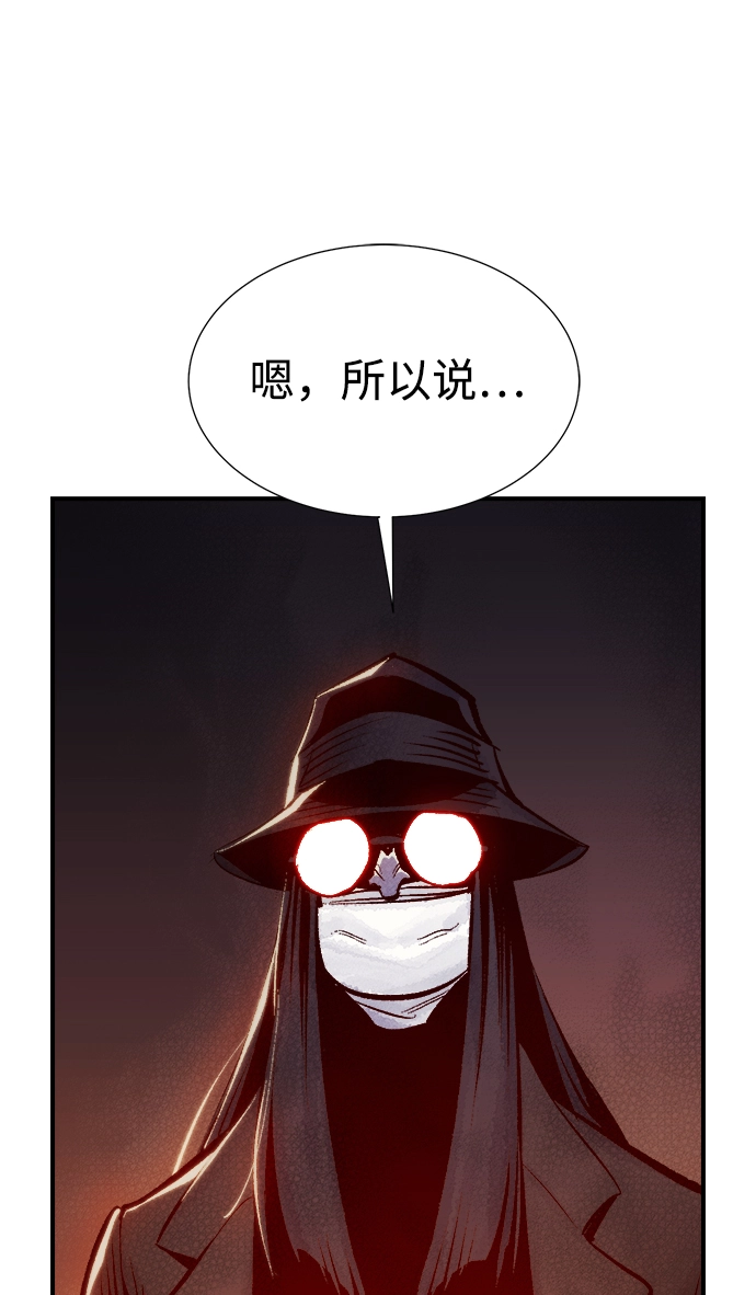 [第32话] 吸血鬼狩猎（3） 第5页