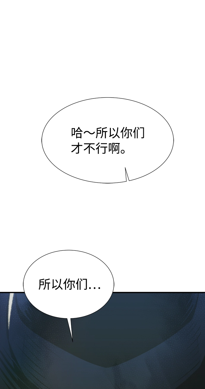 [第32话] 吸血鬼狩猎（3） 第9页