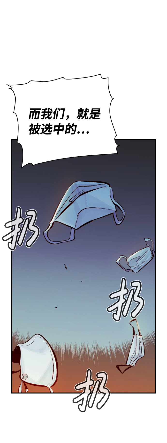 [第32话] 吸血鬼狩猎（3） 第13页