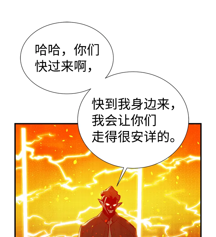 [第32话] 吸血鬼狩猎（3） 第20页
