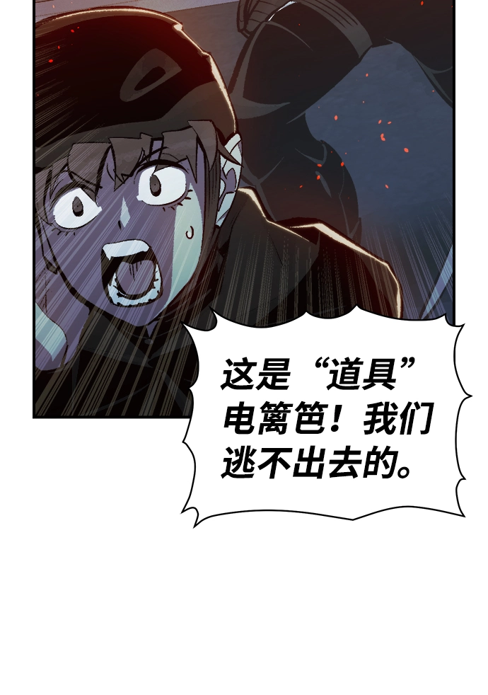 [第32话] 吸血鬼狩猎（3） 第23页