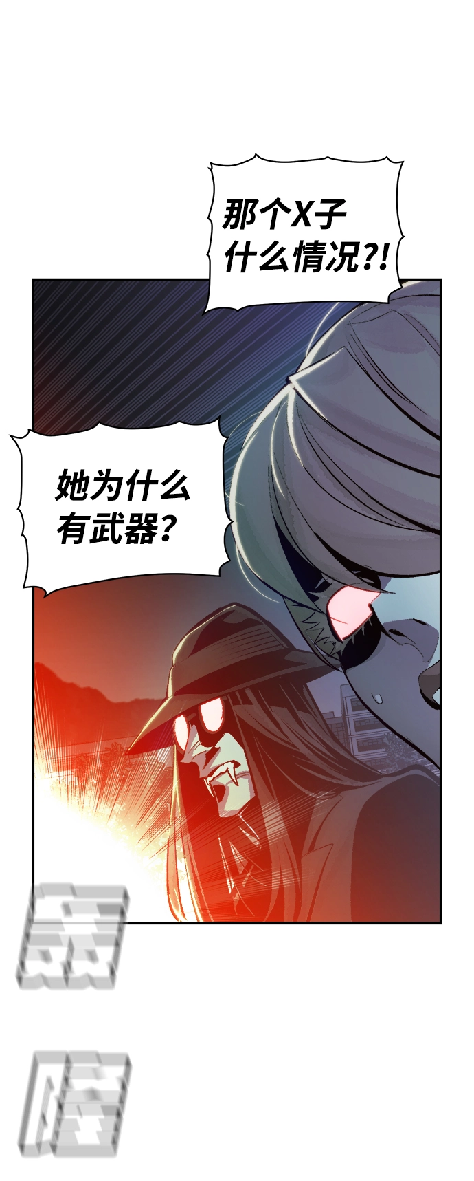 [第32话] 吸血鬼狩猎（3） 第24页