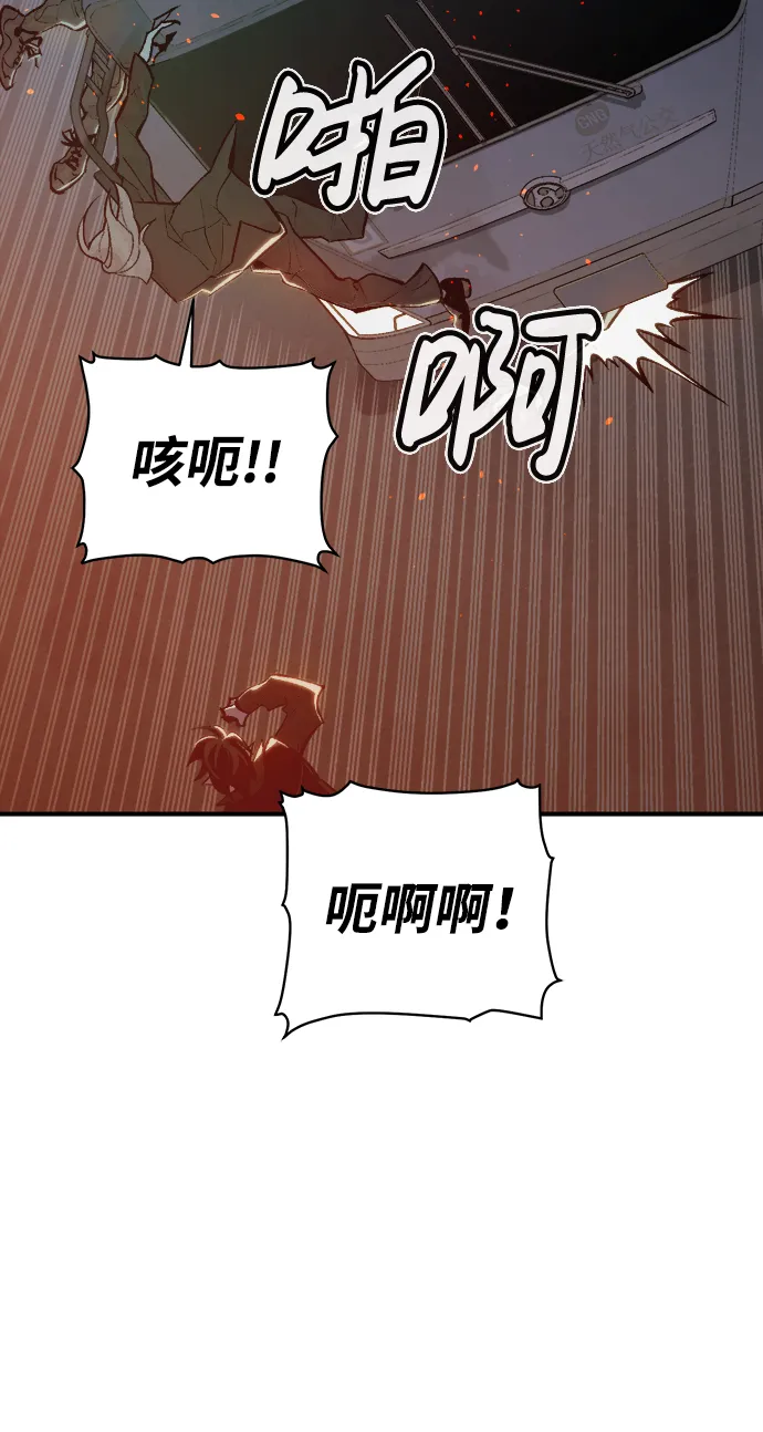 [第32话] 吸血鬼狩猎（3） 第27页