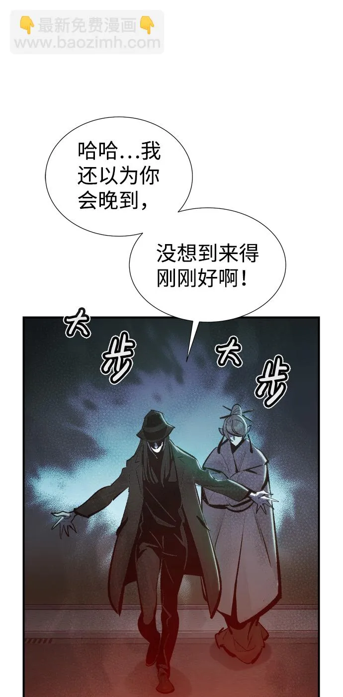 [第32话] 吸血鬼狩猎（3） 第38页