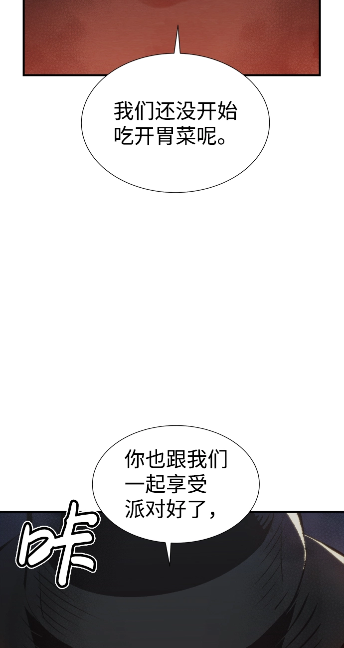 [第32话] 吸血鬼狩猎（3） 第39页