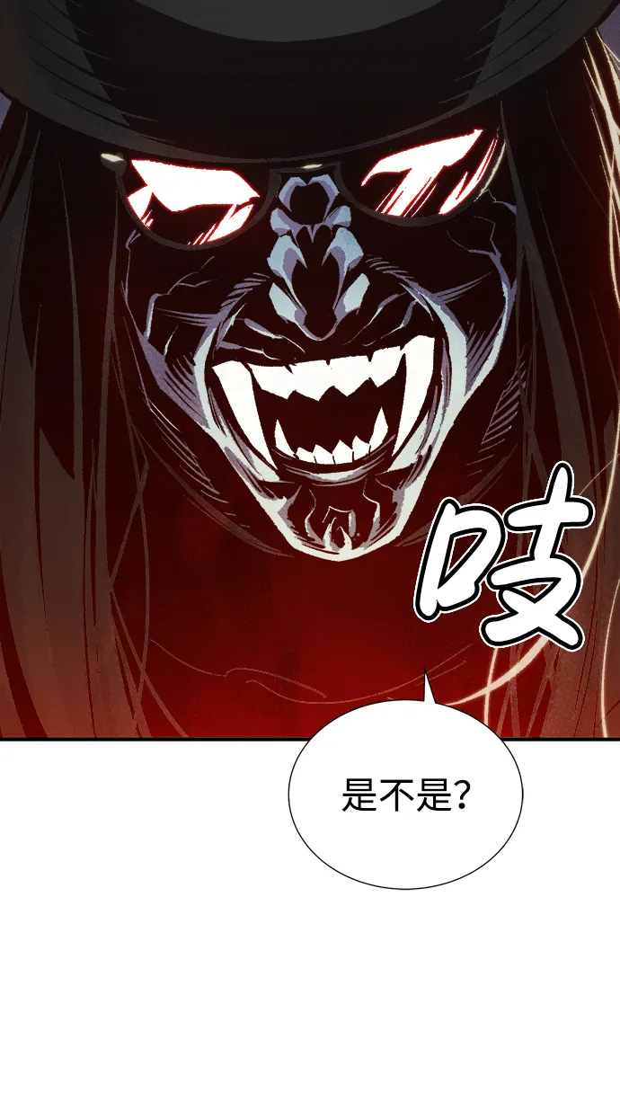 [第32话] 吸血鬼狩猎（3） 第40页