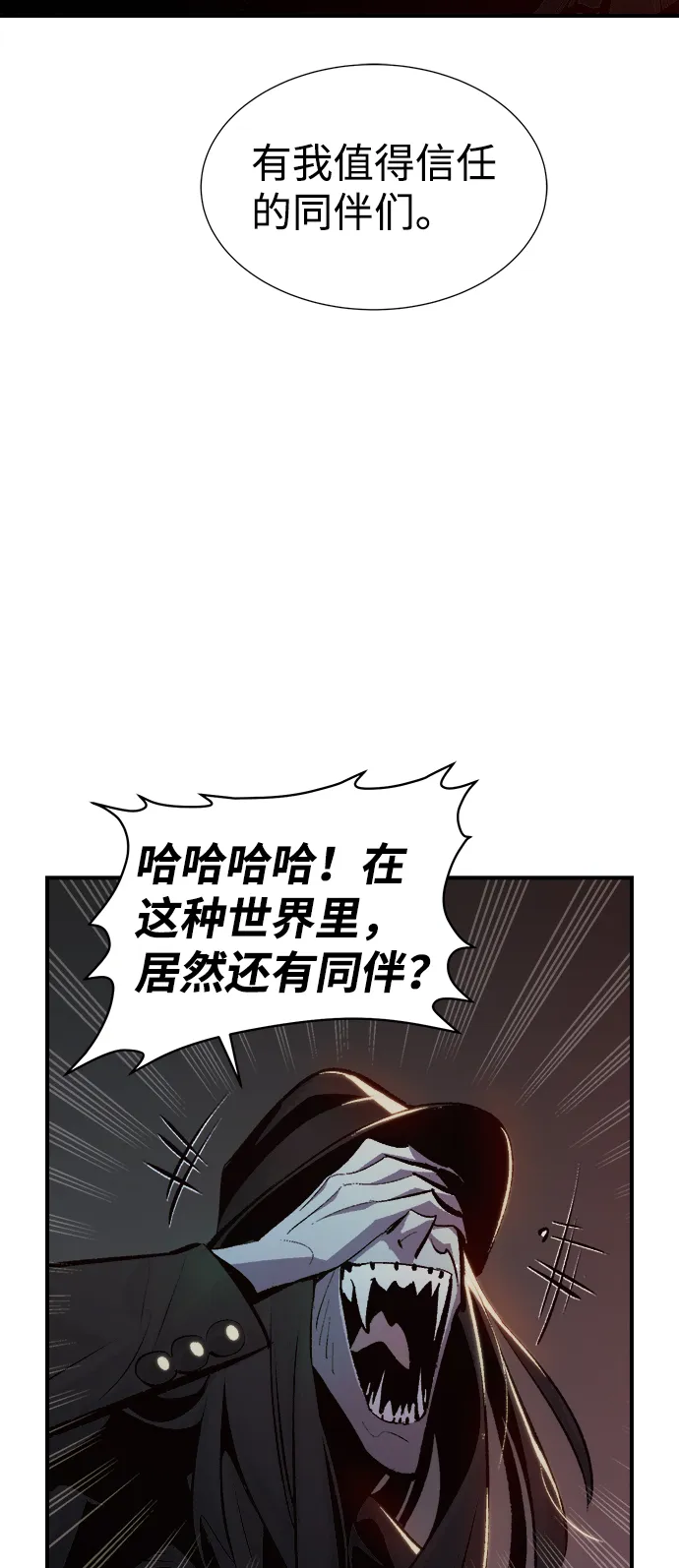[第32话] 吸血鬼狩猎（3） 第47页