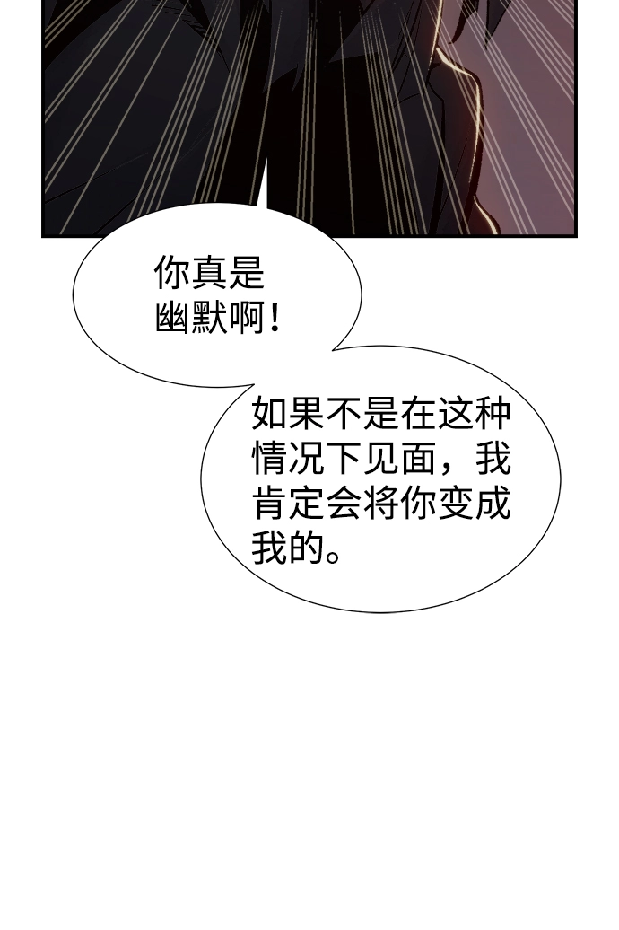 [第32话] 吸血鬼狩猎（3） 第48页