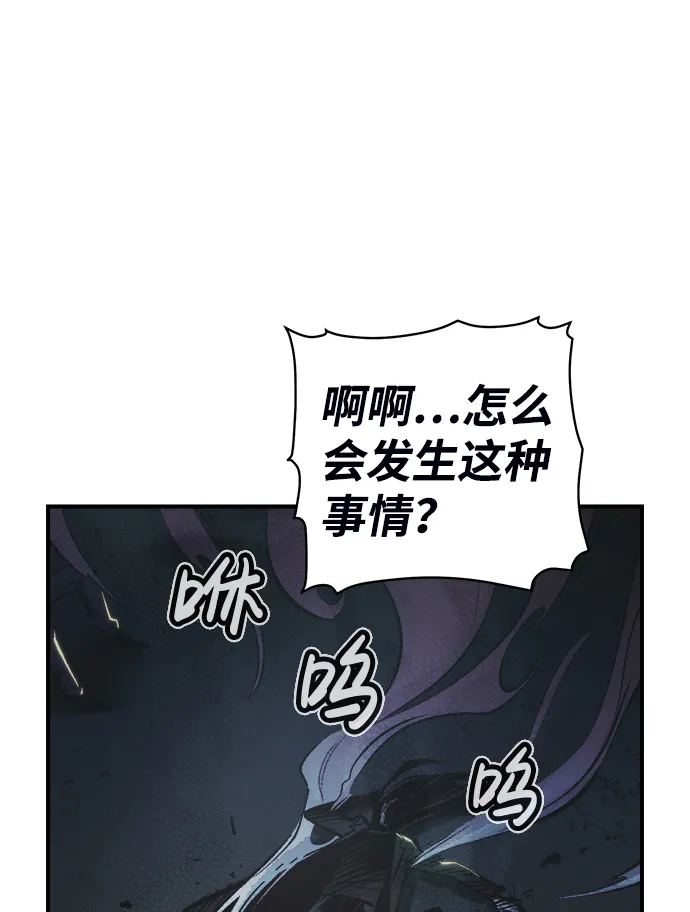 [第32话] 吸血鬼狩猎（3） 第63页